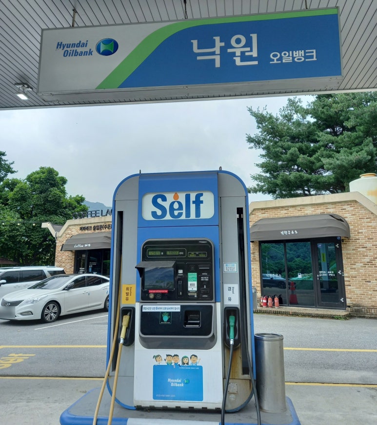 낙원주유소 이미지