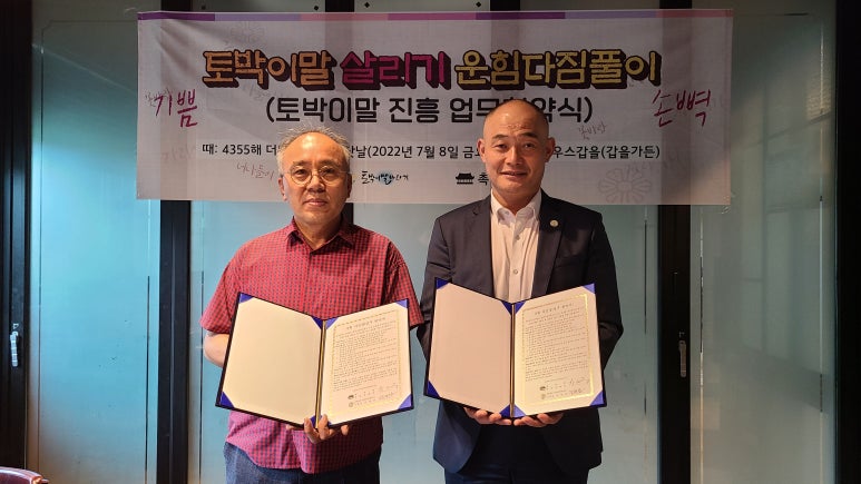 사단법인 토박이말바라기 이미지