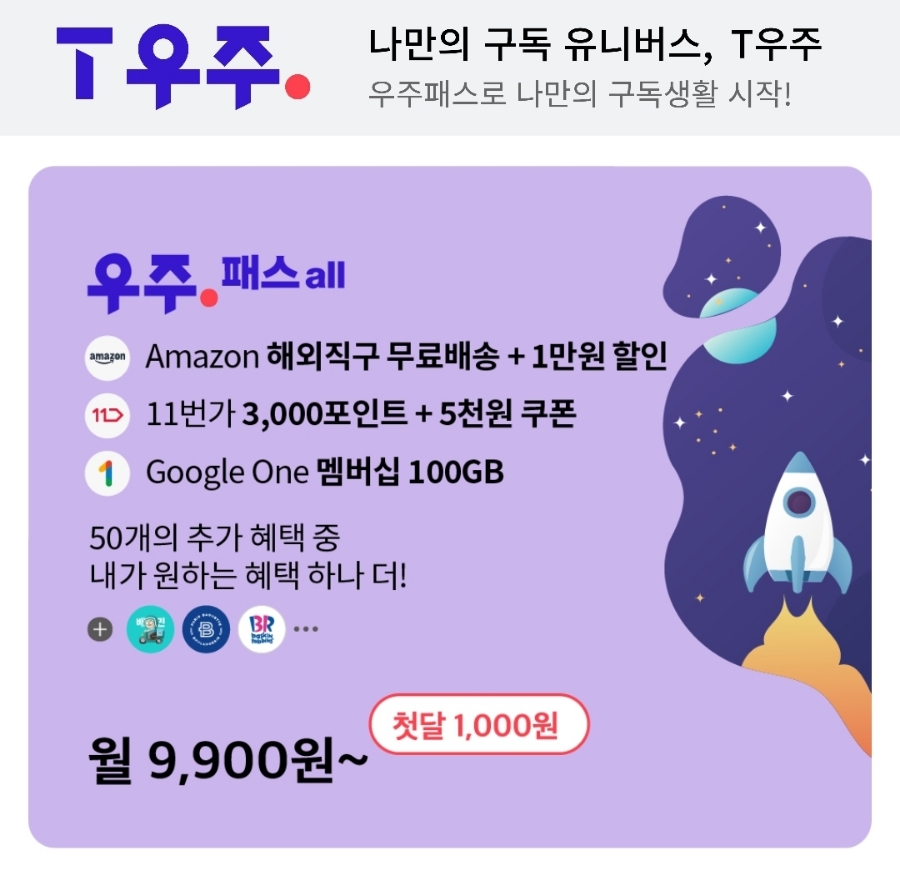 우주텔레콤 이미지