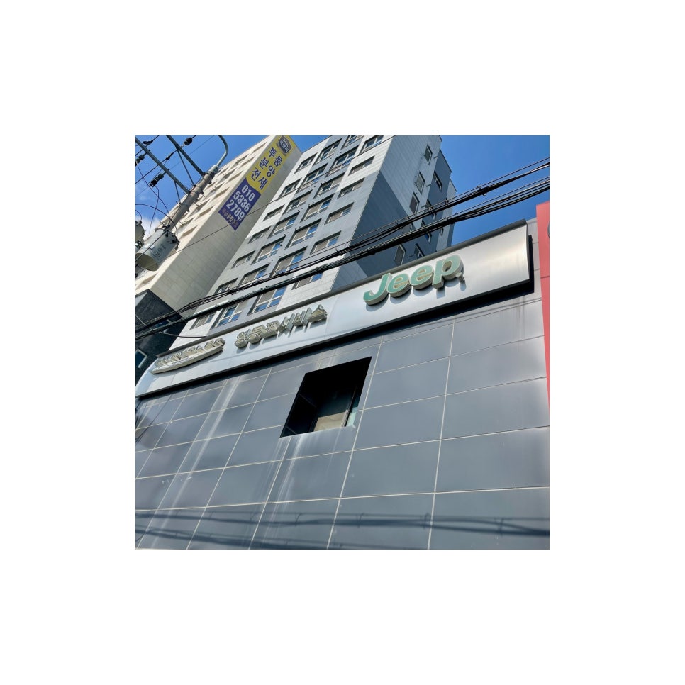 프리마모터스영등포서비스센터 이미지