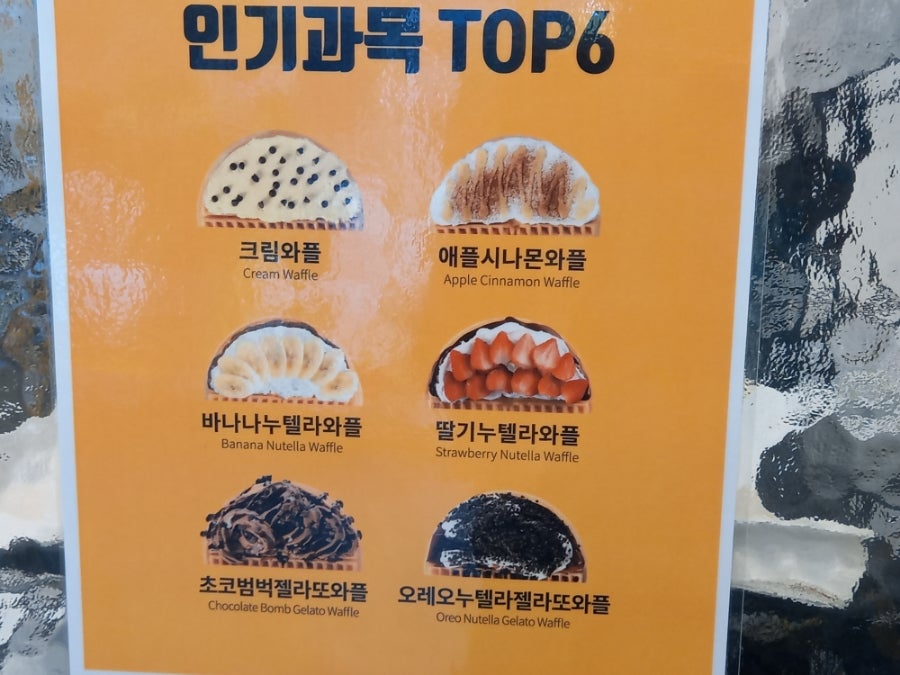와플대학신가점 이미지