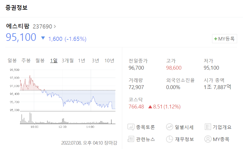 주식회사 에스티 이미지