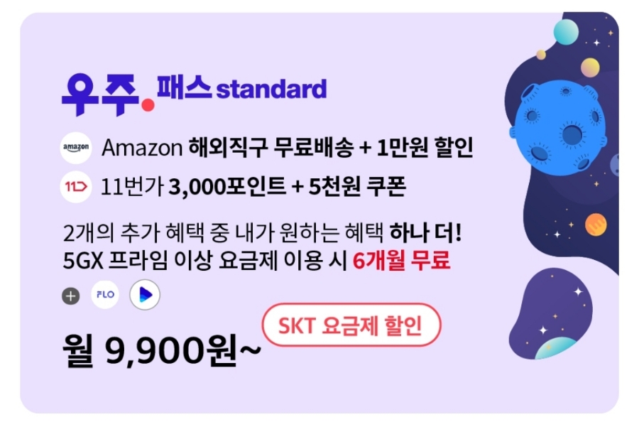 우주텔레콤 이미지