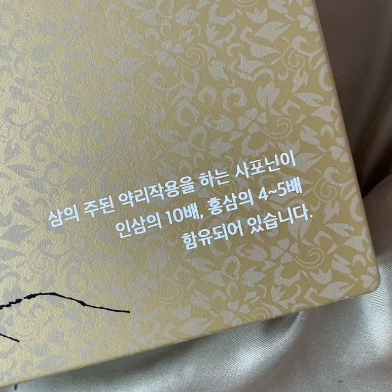 한국명품산삼 이미지