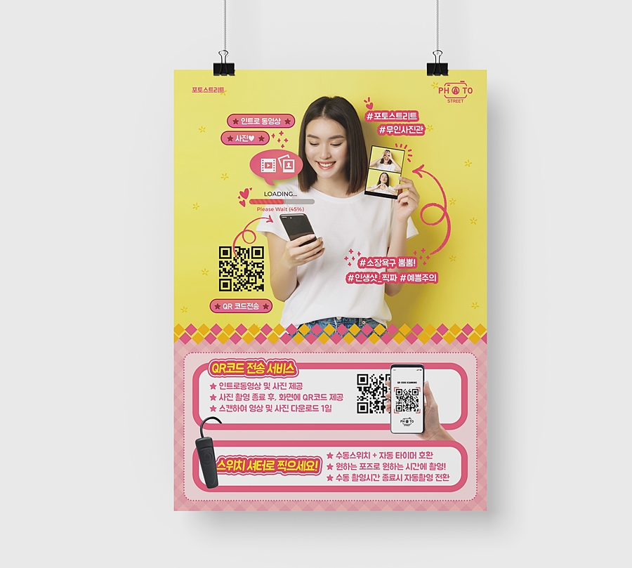 포토스트리트광명 이미지