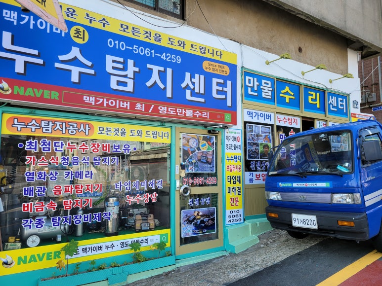 만물수리센타 이미지