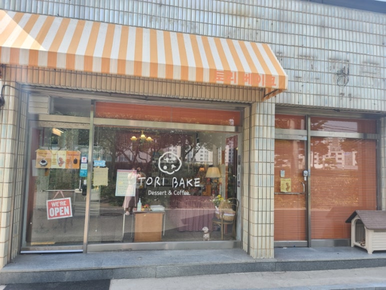 토리베이크(TORI BAKE) 이미지