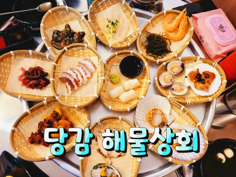 당감상회 이미지
