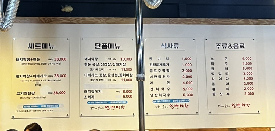일배막창 이미지