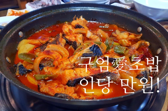 구엄애초밥 이미지