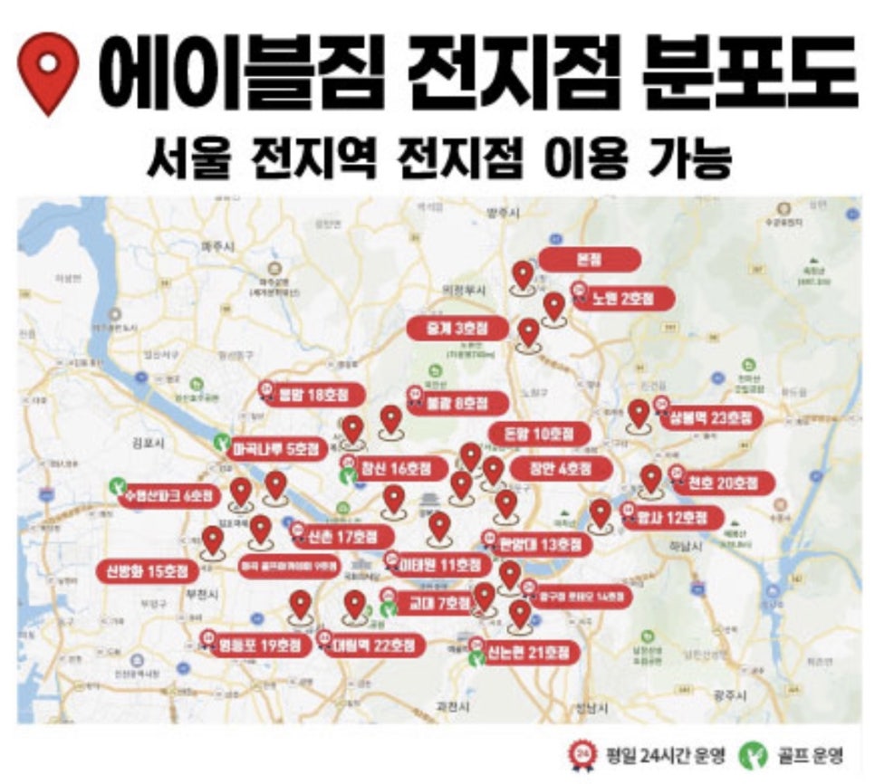 에이블짐휘트니스 이미지