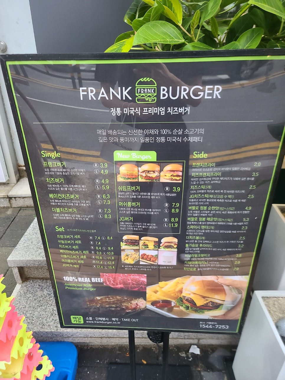 프랭크버거포천신읍점 이미지