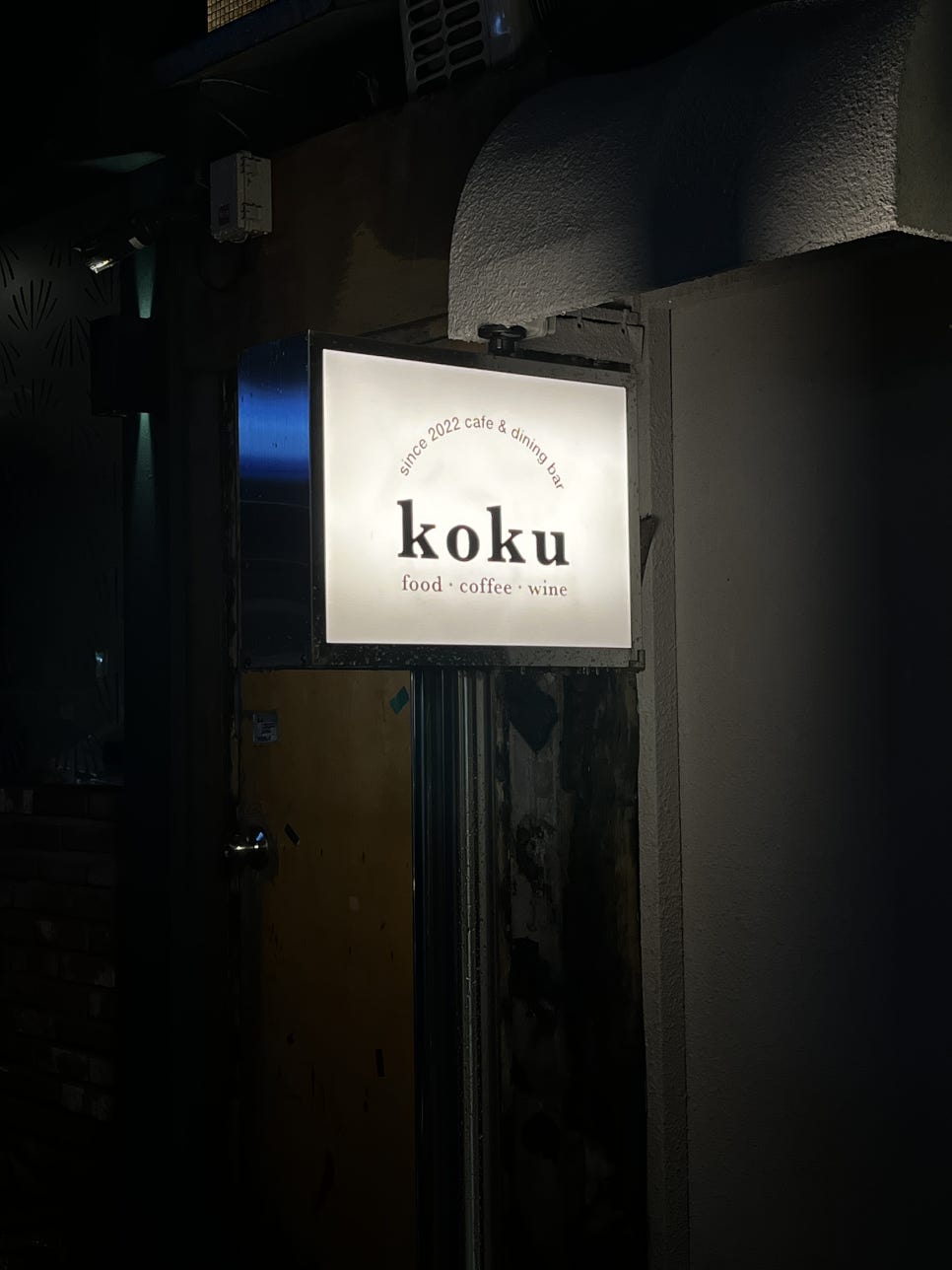 코쿠(KOKU) 이미지