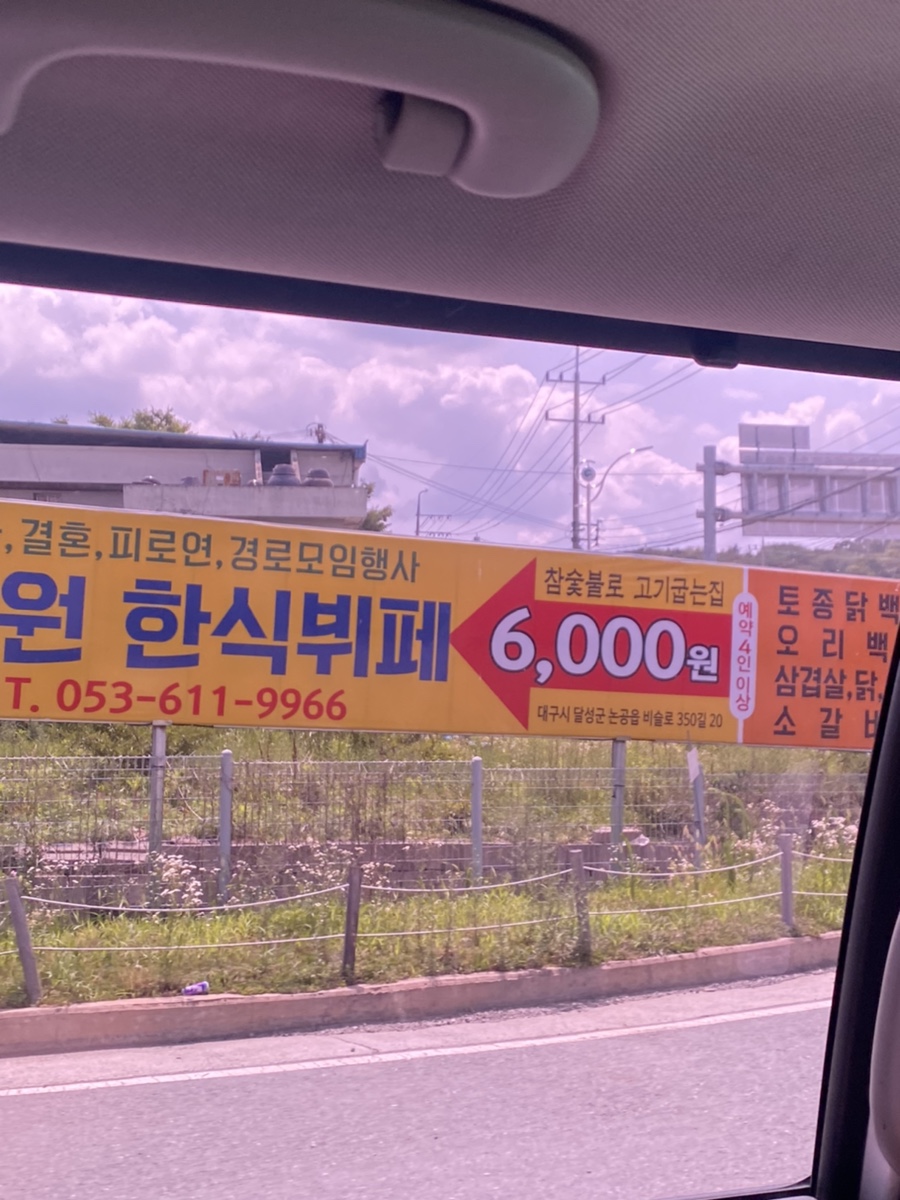 송화원가든 이미지
