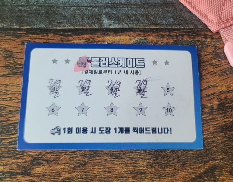 신영롤러스케이트장 이미지