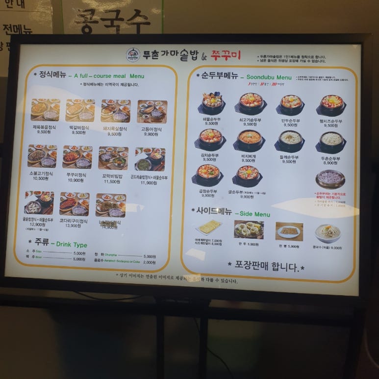 두촌간석점 이미지