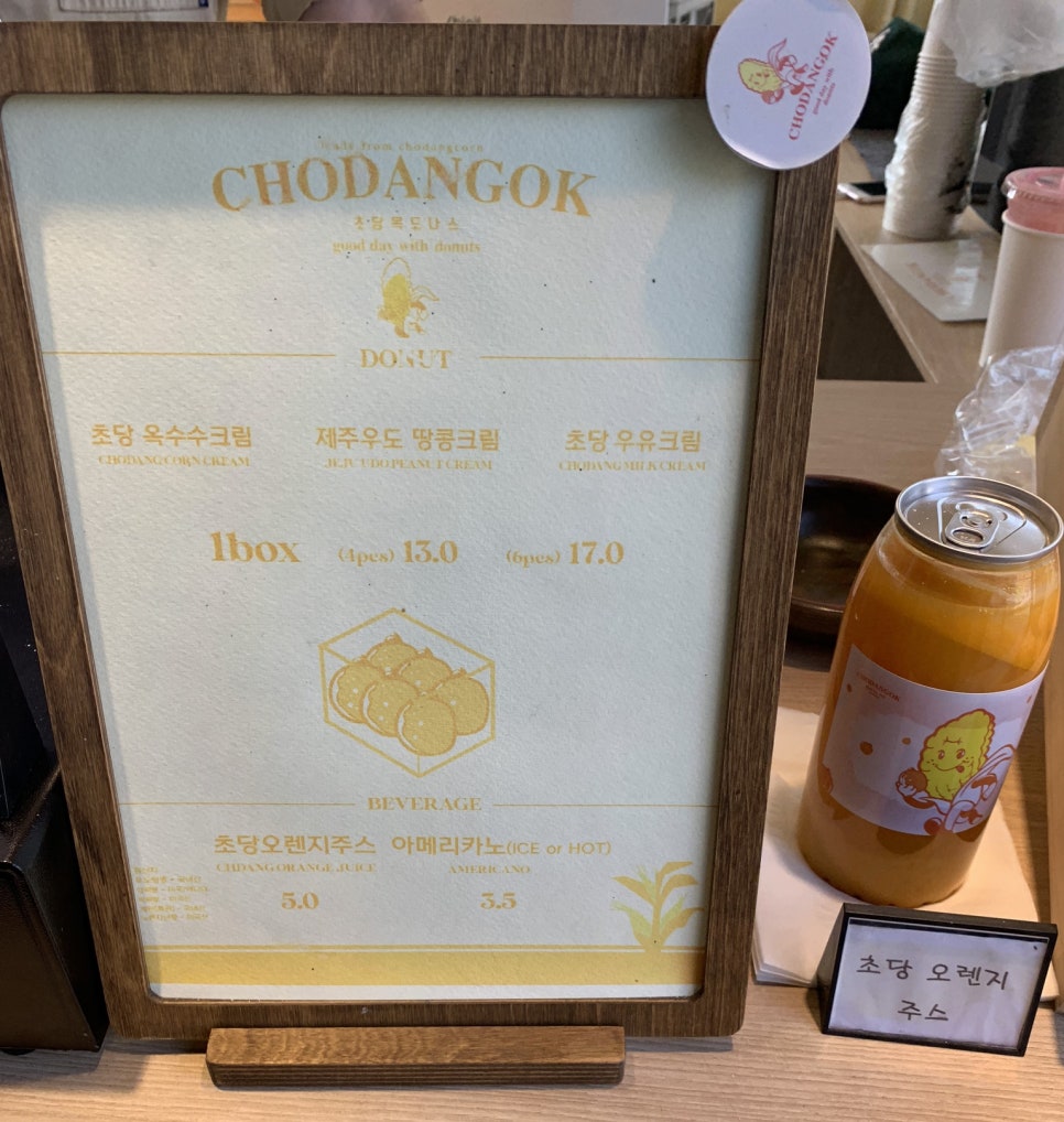 도나스다방 이미지