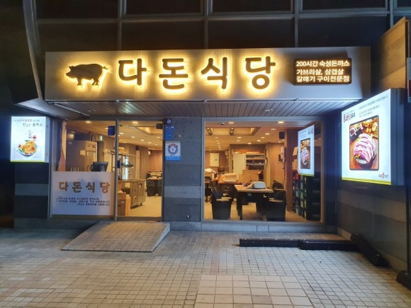 상로스식당 이미지