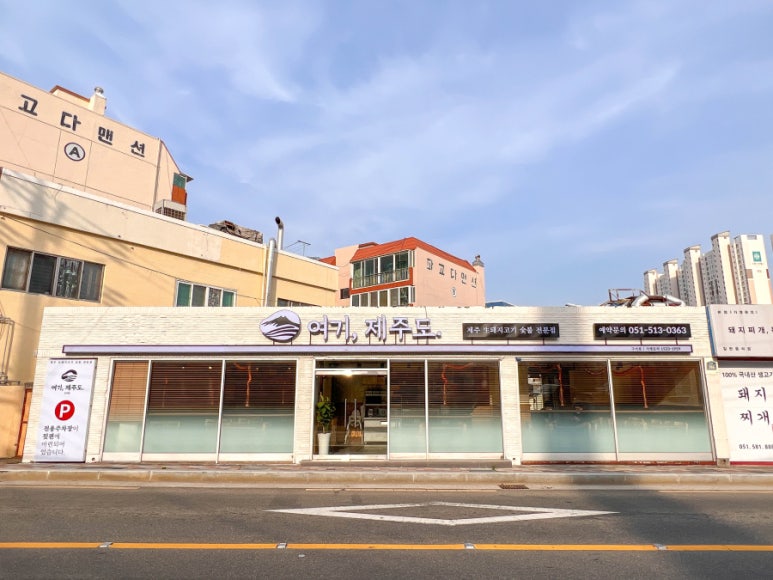 여기제주도구서점 이미지