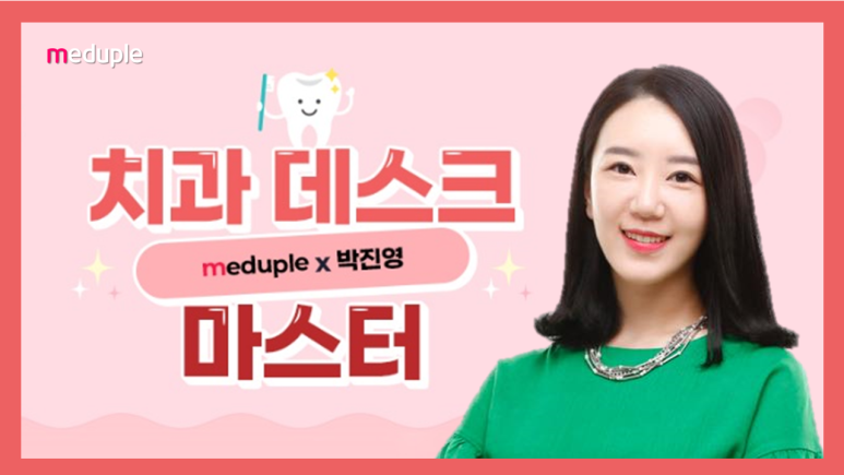 메듀플 이미지