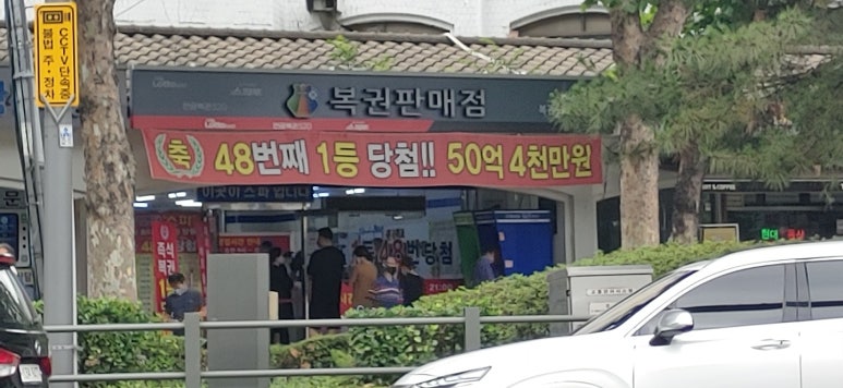 와우복권방 이미지