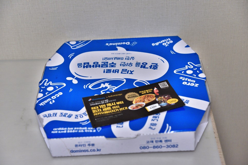 도미노피자울산 이미지