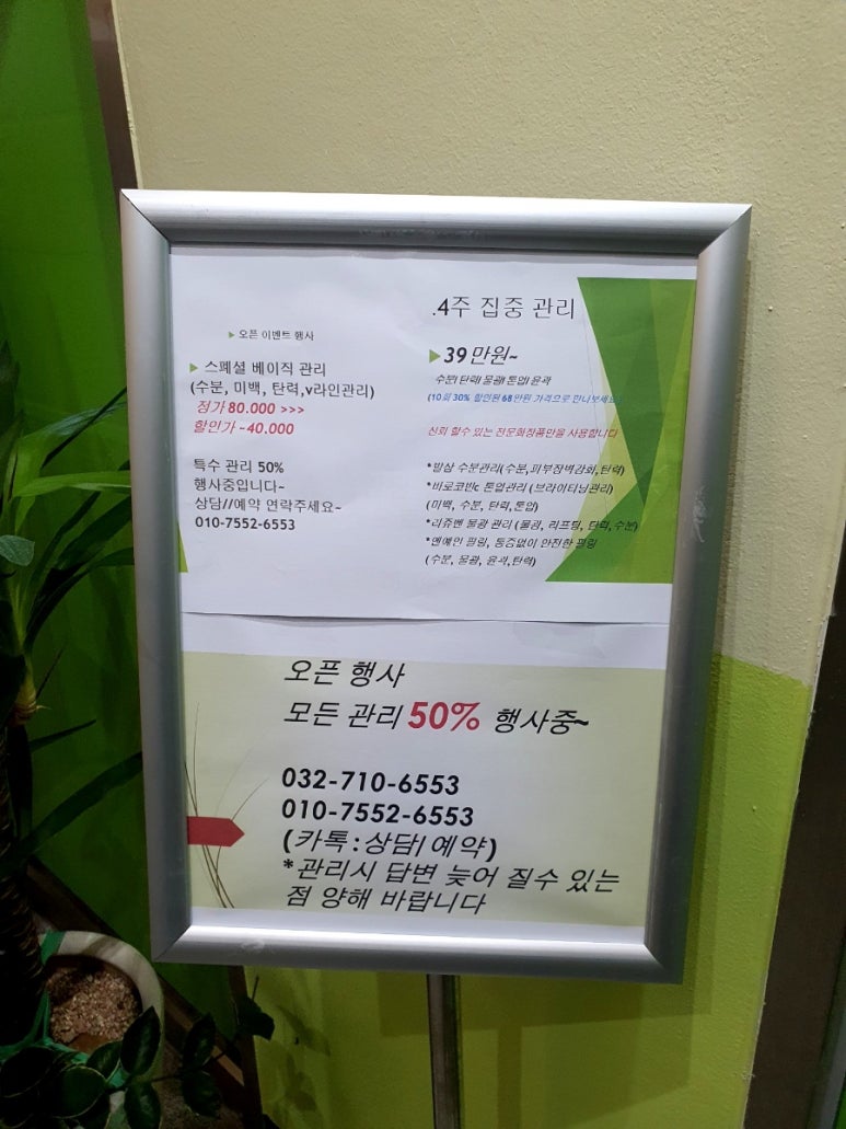제이에스에스테틱 이미지