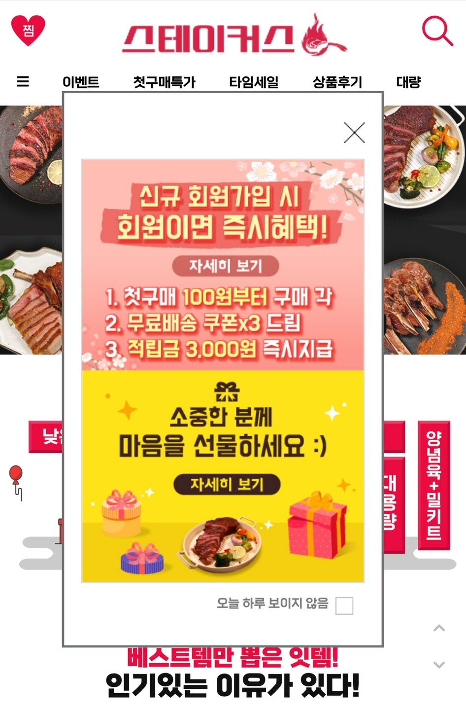 스테이커스 이미지