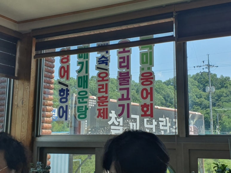 남지강변횟집 이미지