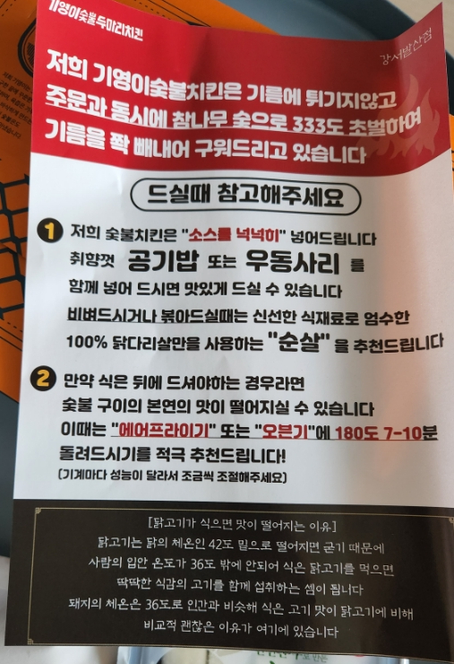 기영이숯불두마리치킨강서 이미지
