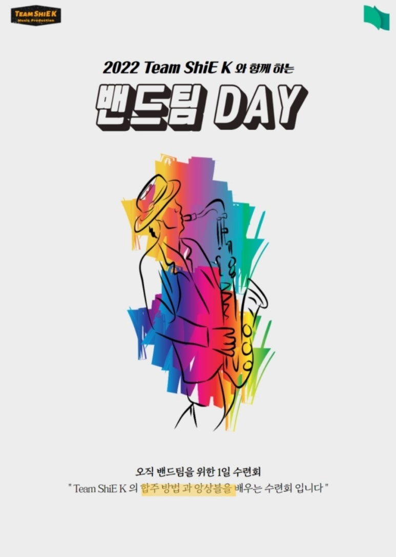 치킨밴드 이미지