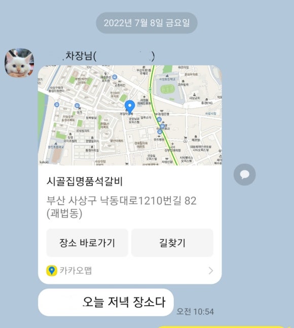 시골집명품석갈비 이미지