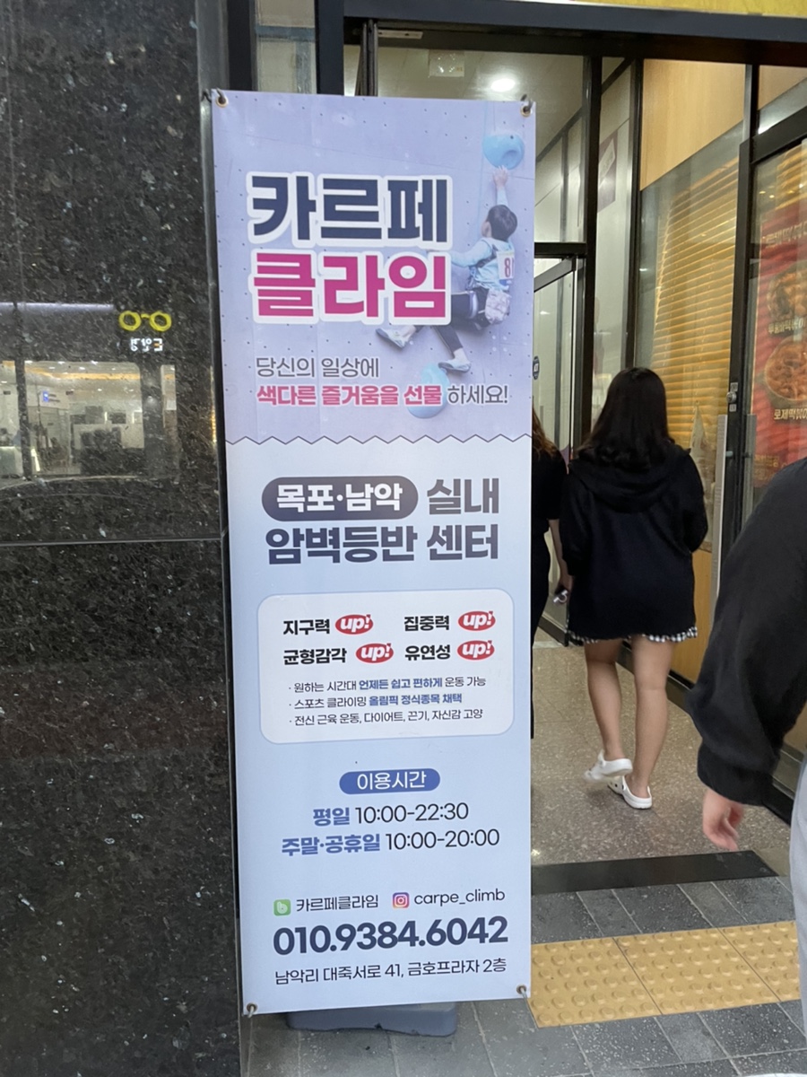 카르페클라임 이미지