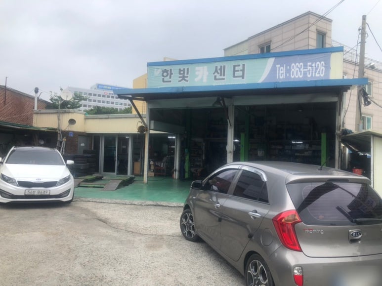 한빛카센타 이미지