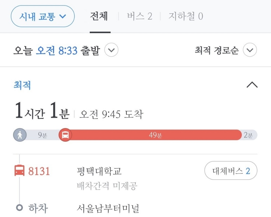평택대매표소 이미지