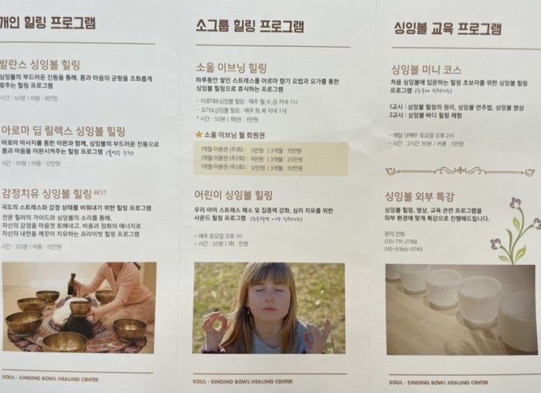 소울치유의숲 이미지