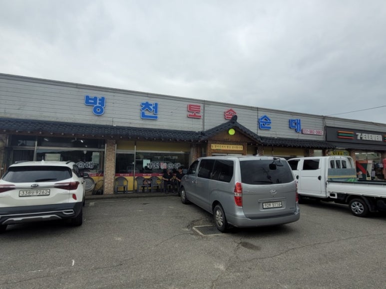병천토속순대 이미지