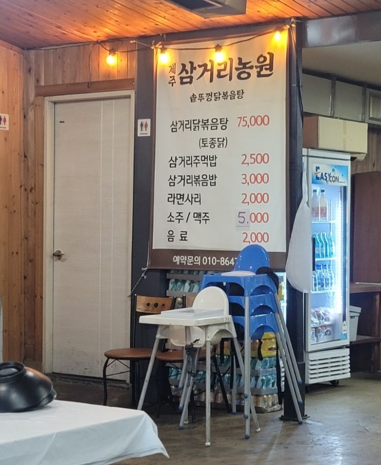 월드농원식당 이미지