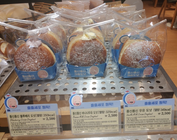 뚜레쥬르동래허브스카이점 이미지
