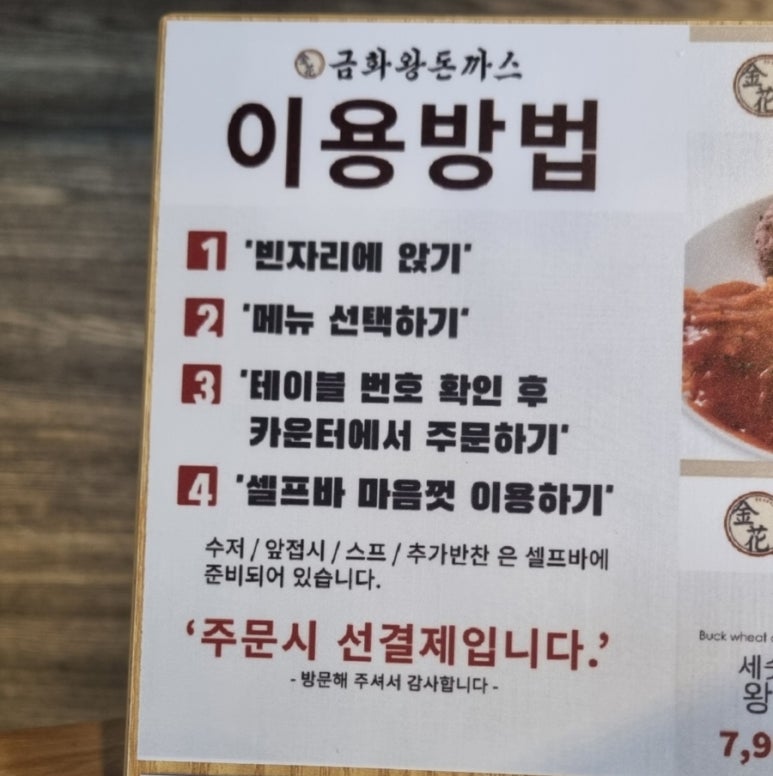 금화왕돈까스만수점 이미지