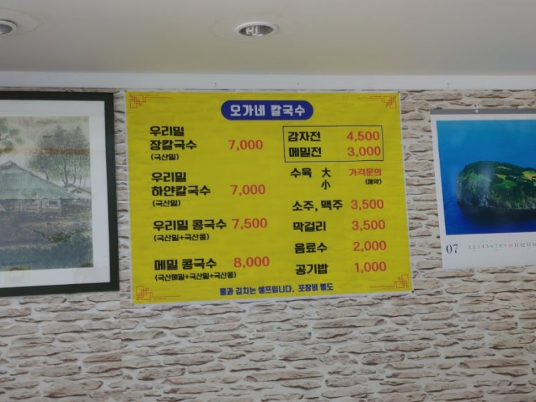 오가네칼국수 이미지