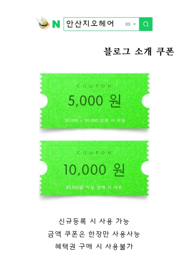 지오헤어 이미지