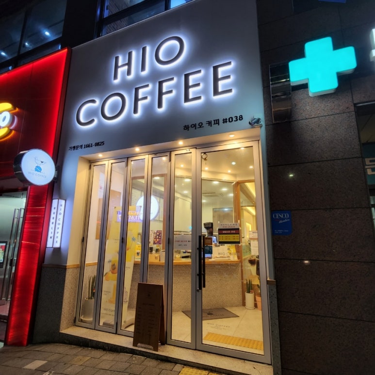 하이오커피경산 이미지