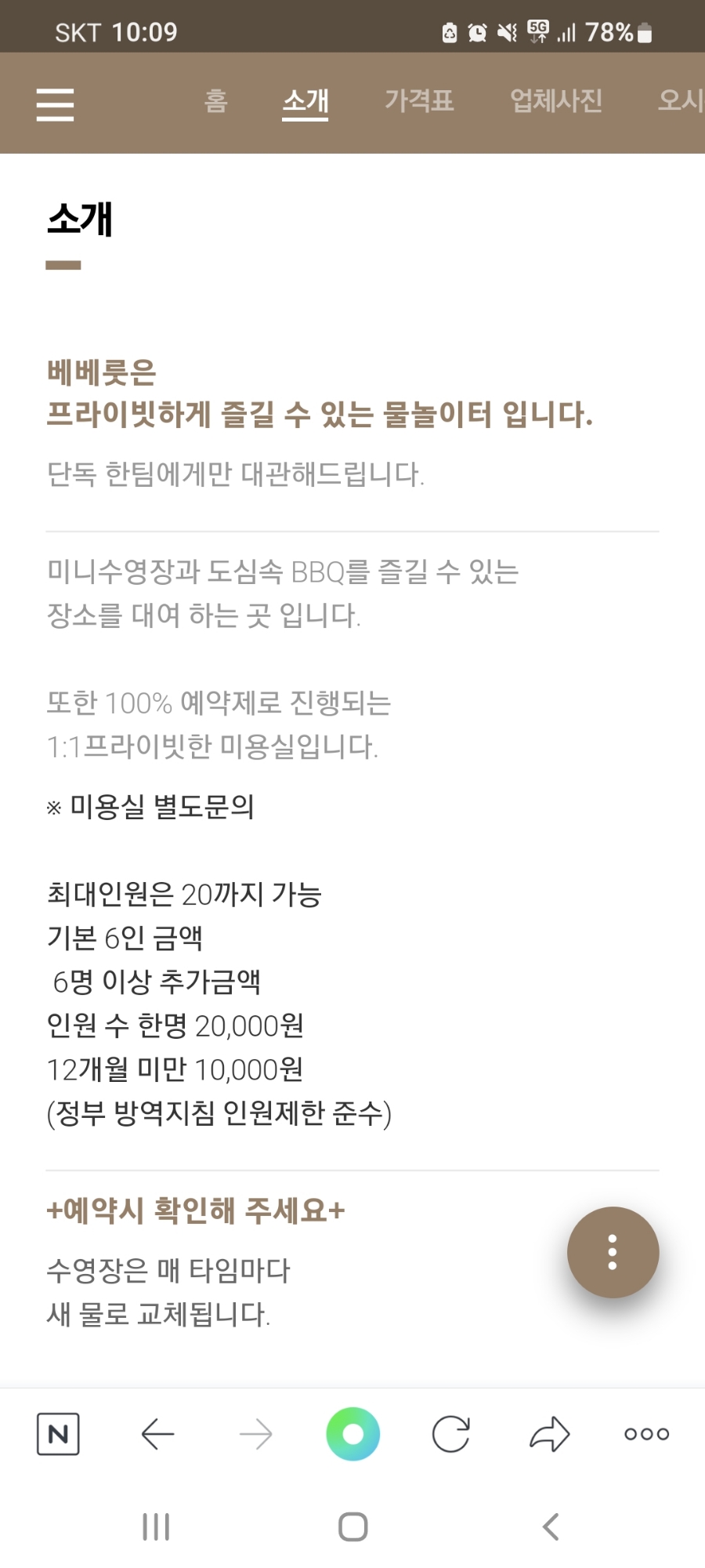 베베룻 이미지