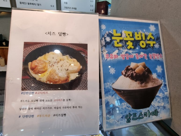 알프스카페 이미지