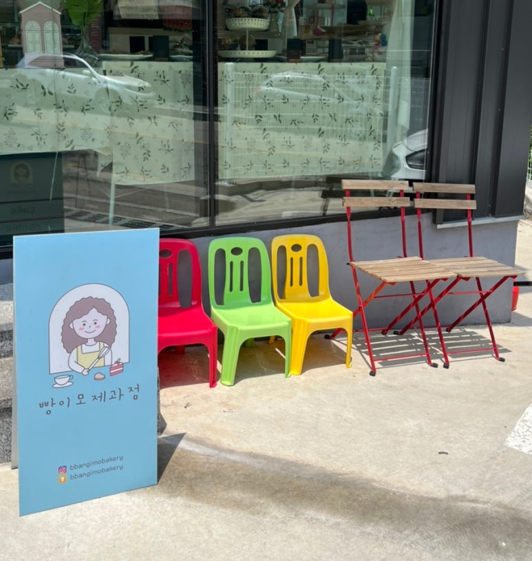 빵이모제과점 이미지