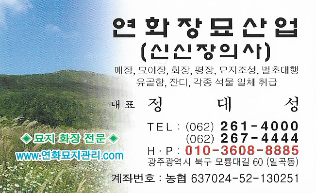 새미소요양병원장례식장 이미지