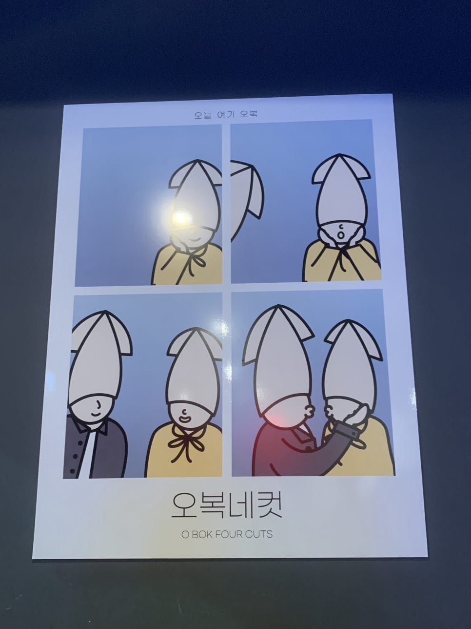 오복상점 이미지