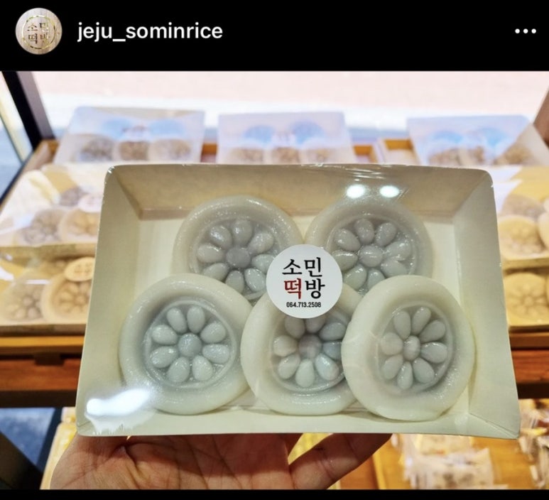 소민떡방 이미지