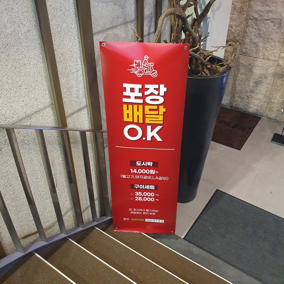 경복궁불고기 이미지